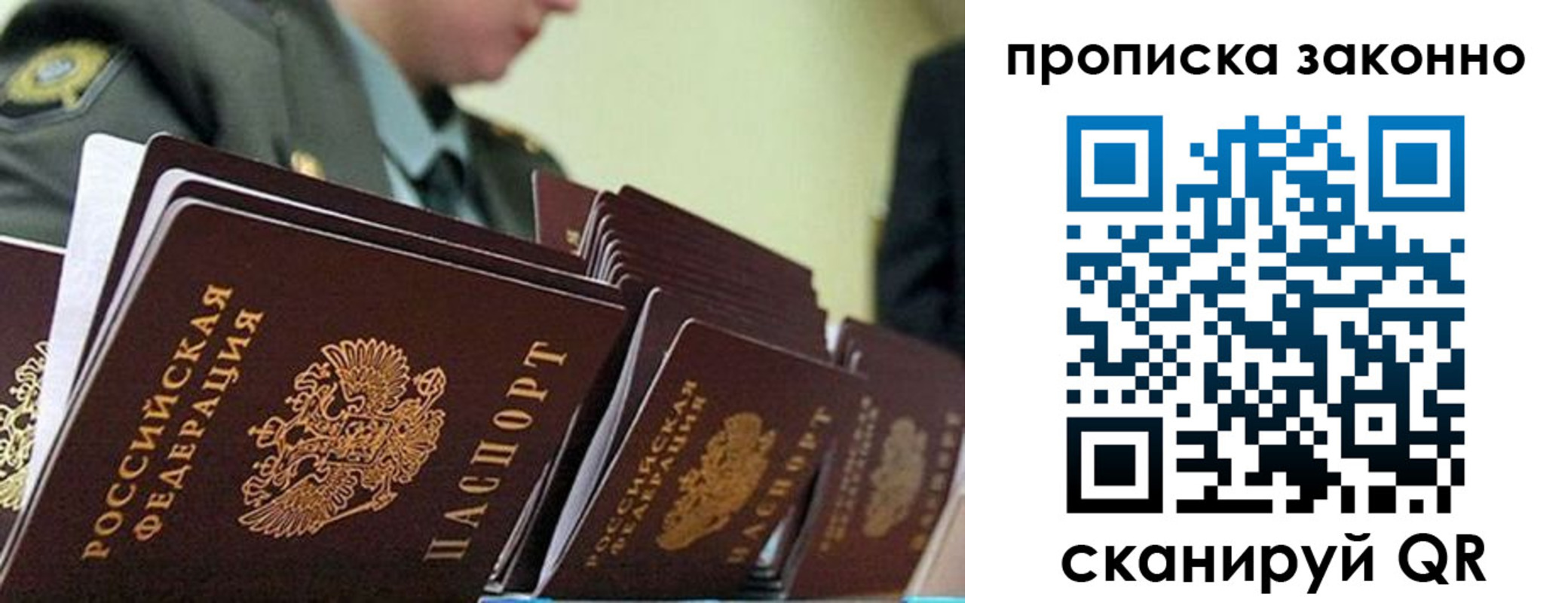 прописка законно в Менделеевске