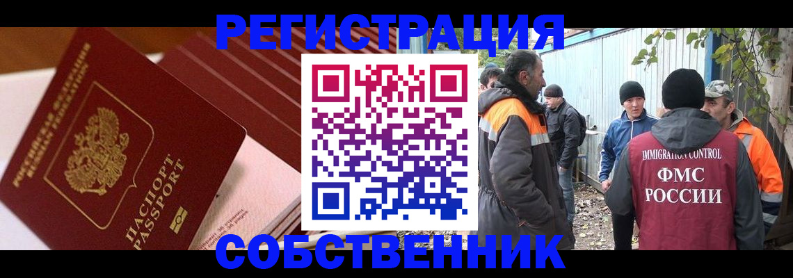 регистрация в Менделеевске
