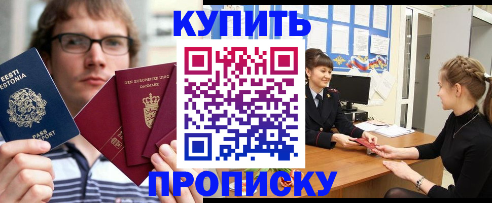 прописка паспорт в Менделеевске