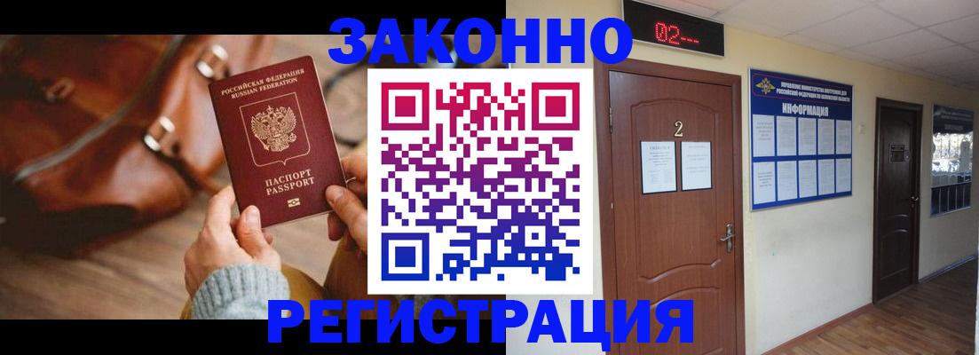 прописка в квартире в Менделеевске