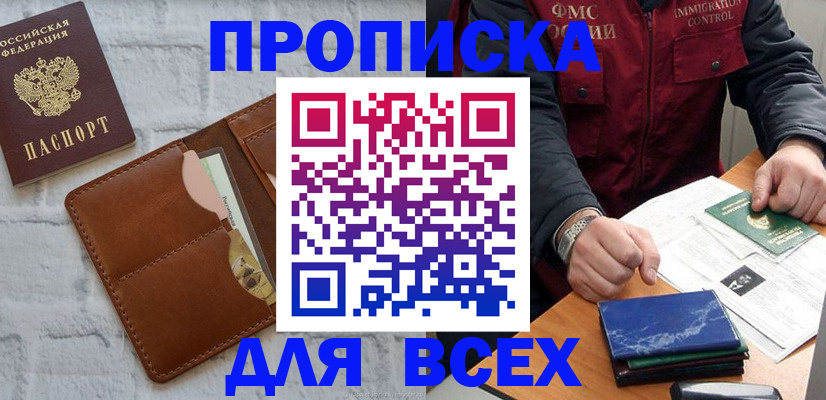 найти адрес прописки в Менделеевске