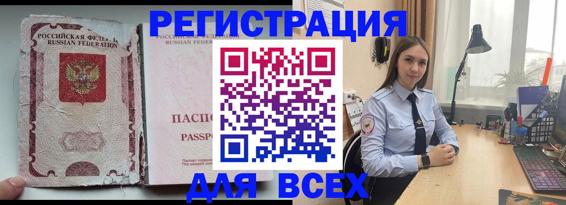 прописка гарантия в Менделеевске