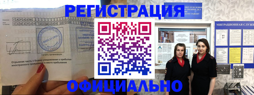 временная регистрация 2025 в Менделеевске